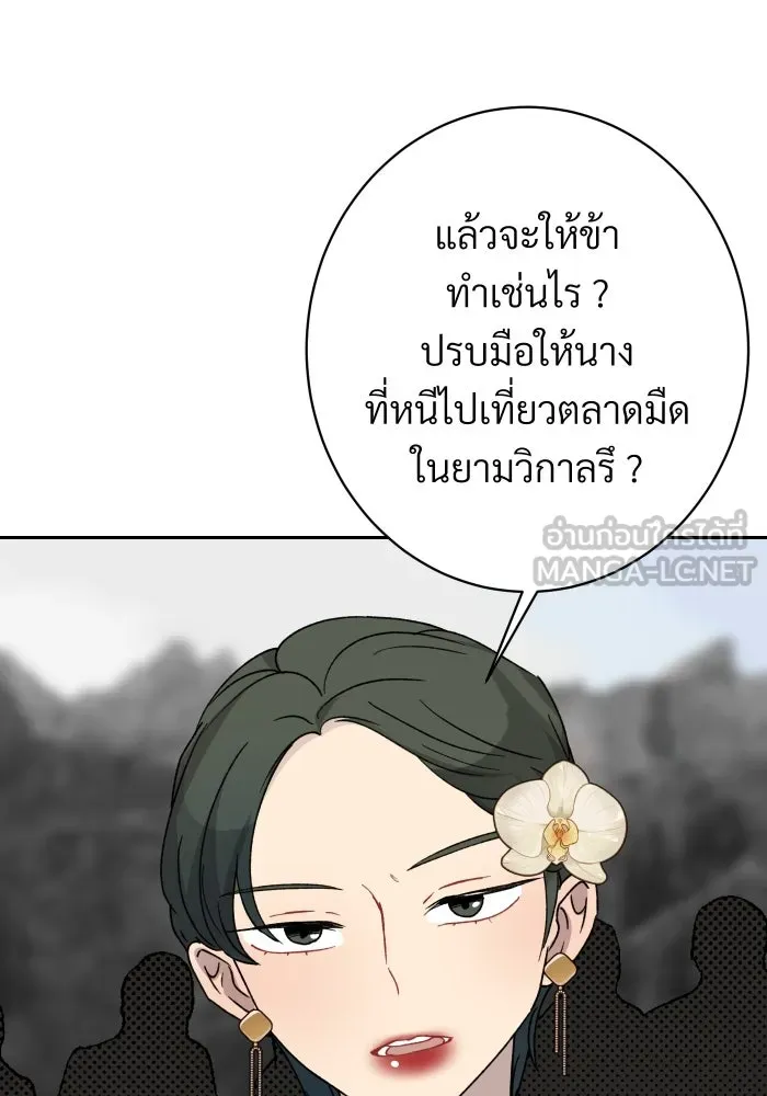 จันทร์เจ้า ตอนที่ ตอนที่ ๑๒  โทษของคนแหกกฎ รูปที่ 117