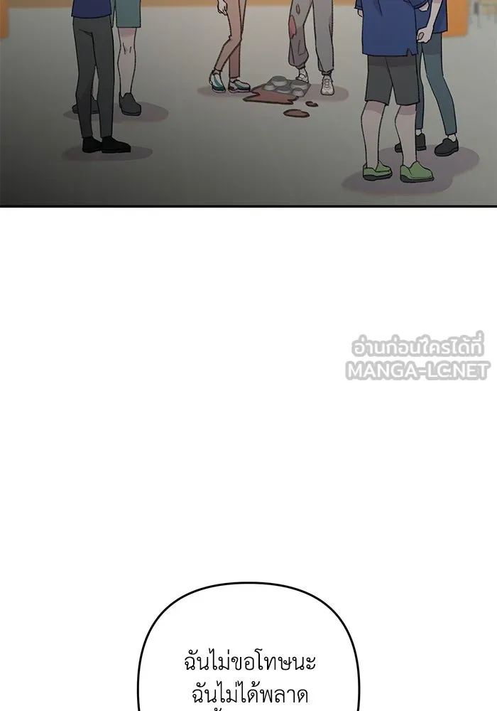 รักน้ำ รักปลา รักเธอนะ ตอนที่ 24 ปลาตามติดแจ รูปที่ 66