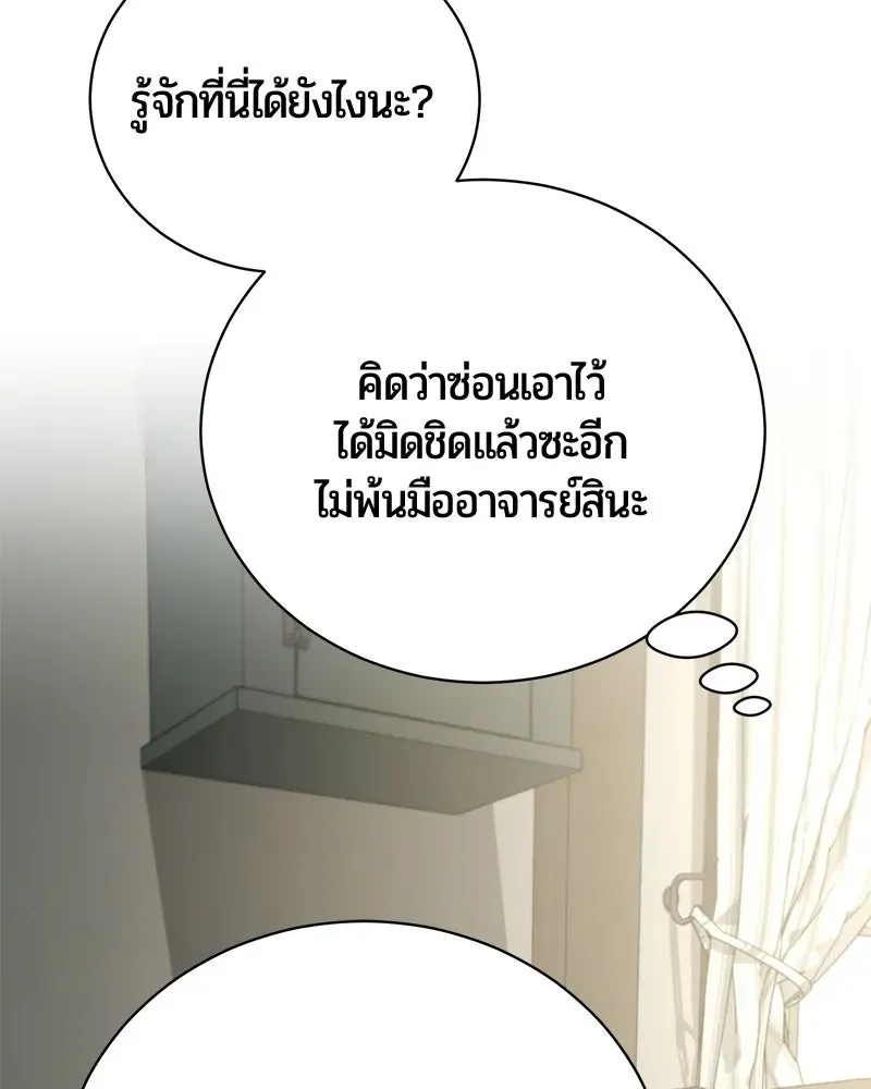 The Magic Tower_s Problem Child ต_วอ_นตรายแห_งหอคอยเวท ตอนที่ ตอนที่ 38 รูปที่ 110