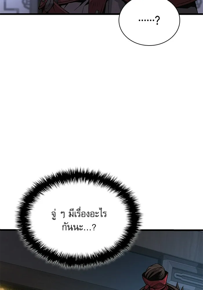 ลับลางลวง ตอนที่ 92 ครอบงำ (1) รูปที่ 67