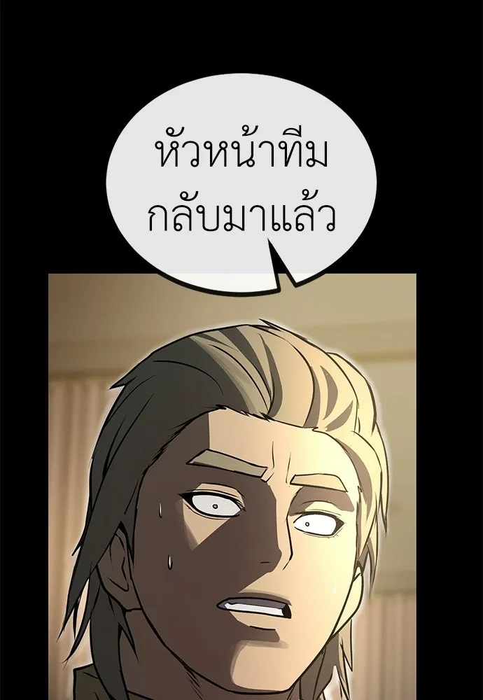 ผู้คุมหมายเลข 0 ตอนที่ 29 รูปที่ 19