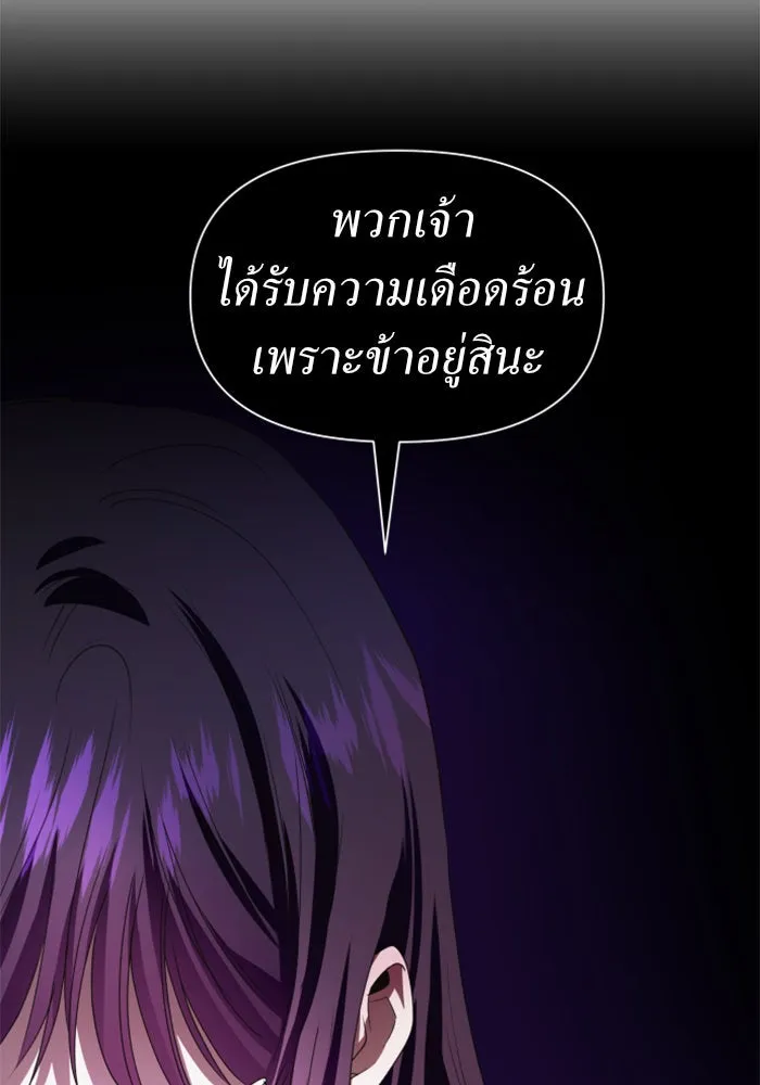 ชิงชีวิตพลิกลิขิตชะตา ตอนที่ 64. ไม่เพียงพอ รูปที่ 86