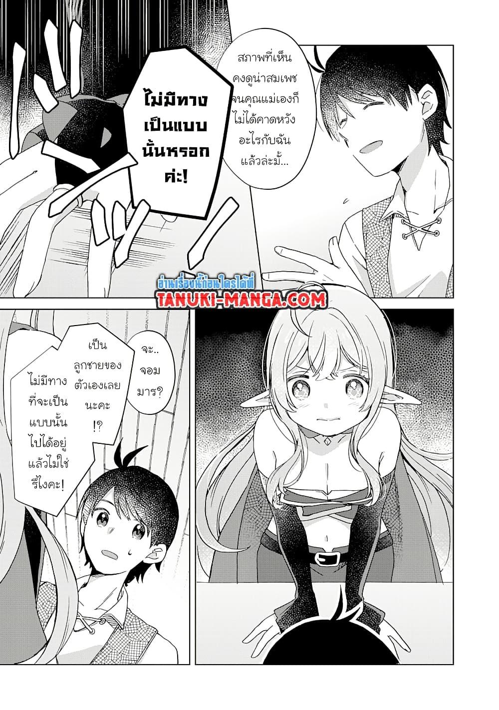 Manga-lc-com อ่านมังงะ อ่านการ์ตูน ออนไลน์ ฟรี Hara Peko Mao to Horyo Yusha! Mao ga Ore no Heya ni Meshi wo Gui ni Kuru Ndaga ตอนที่ 1 2 3 4 5 6 7 8 9 10 11 12 13 14 ฟรี ไม่มีโฆษณา Manga-lc - อ่าน มังงะ อ่าน การ์ตูน ออนไลน์ อ่านมังงะ ฟรี
