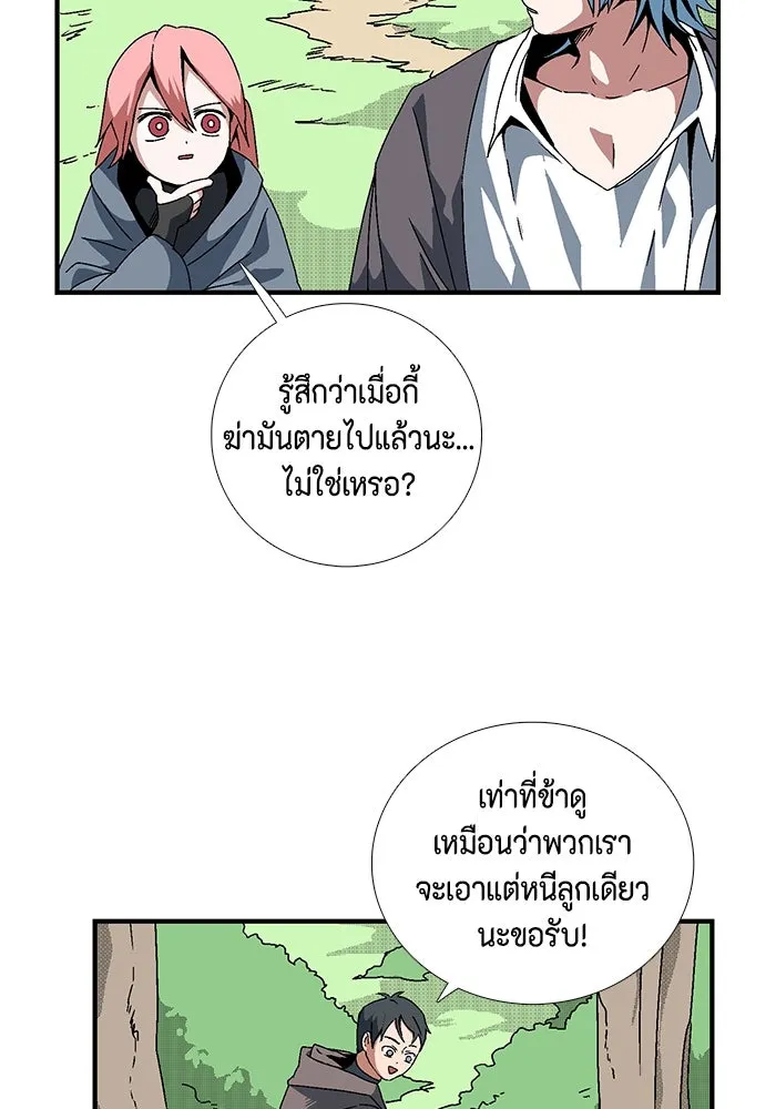 หนึ่งก้าวสู่เจ้ามาร ตอนที่ 9 เคว้งคว้าง (6) รูปที่ 53