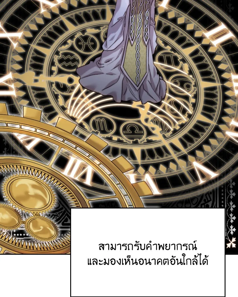 เจ้าหญิงคลั่งแห่งวังหลวง ตอนที่ 51 รูปที่ 62