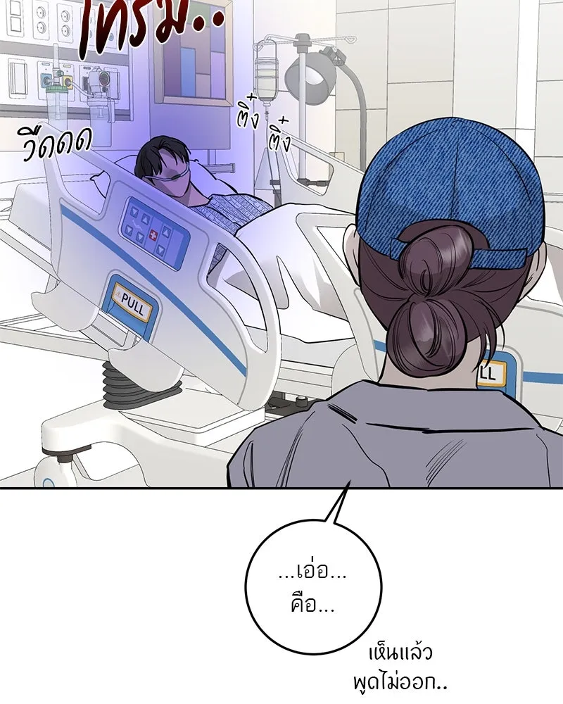 ตำนานเทพธิดาตกสวรรค์ ตอนที่ 89 รูปที่ 103