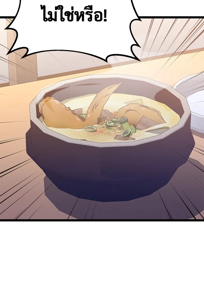 ราชินีนักบู๊ ตอนที่ 8 รูปที่ 85