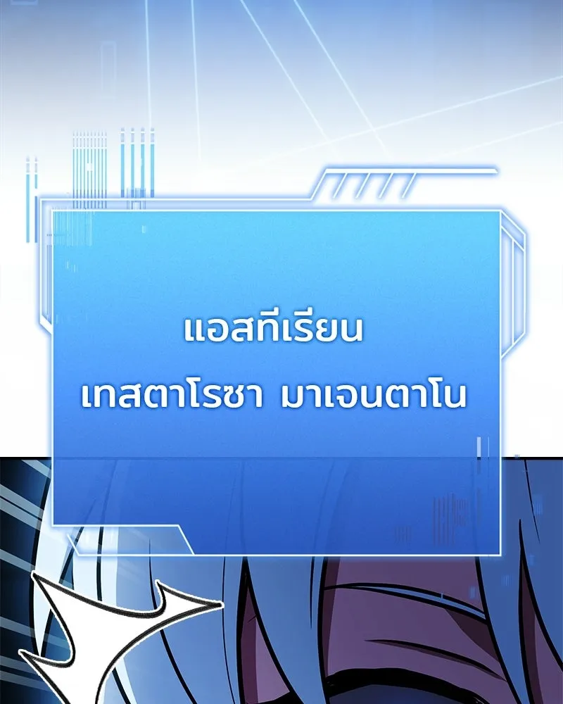 เจ้าชายแผนโบราณ ตอนที่ 45 รูปที่ 149