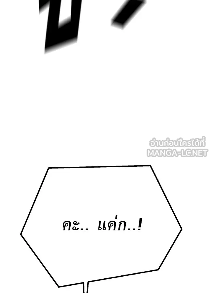 ราชาลานประลอง ตอนที่ 44 รูปที่ 204