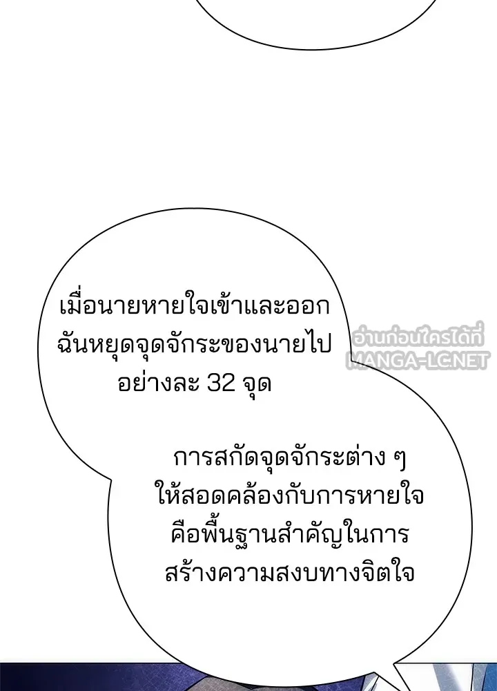 คืนแห่งโทแกบี ตอนที่ 48 รูปที่ 66