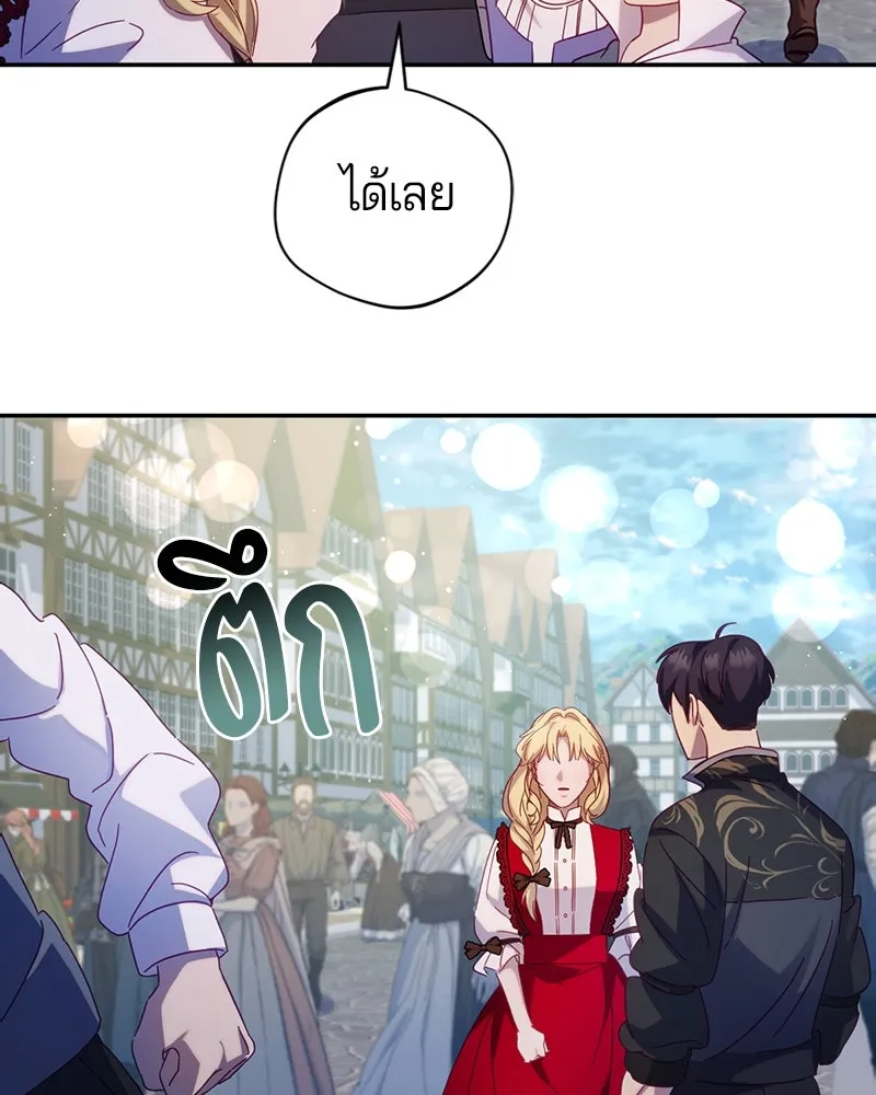 ถ้าเป็นนางร้าย ขอตายดีกว่า ตอนที่ 11 รูปที่ 68