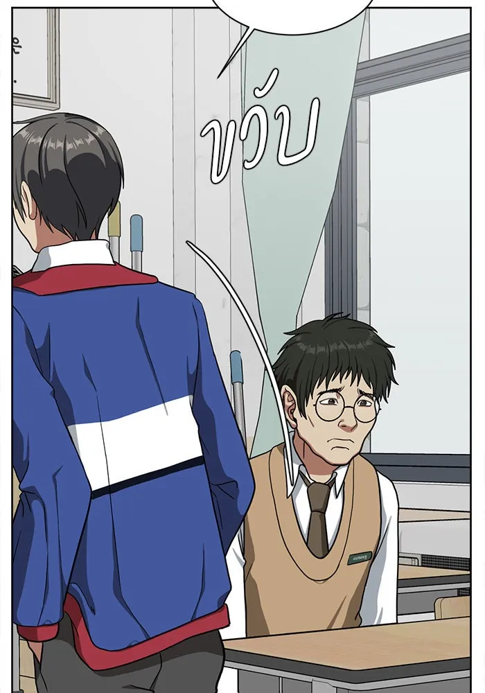 ช่วยเปลี่ยนฉันที ตอนที่ 36. แบซอนจู 2 รูปที่ 61