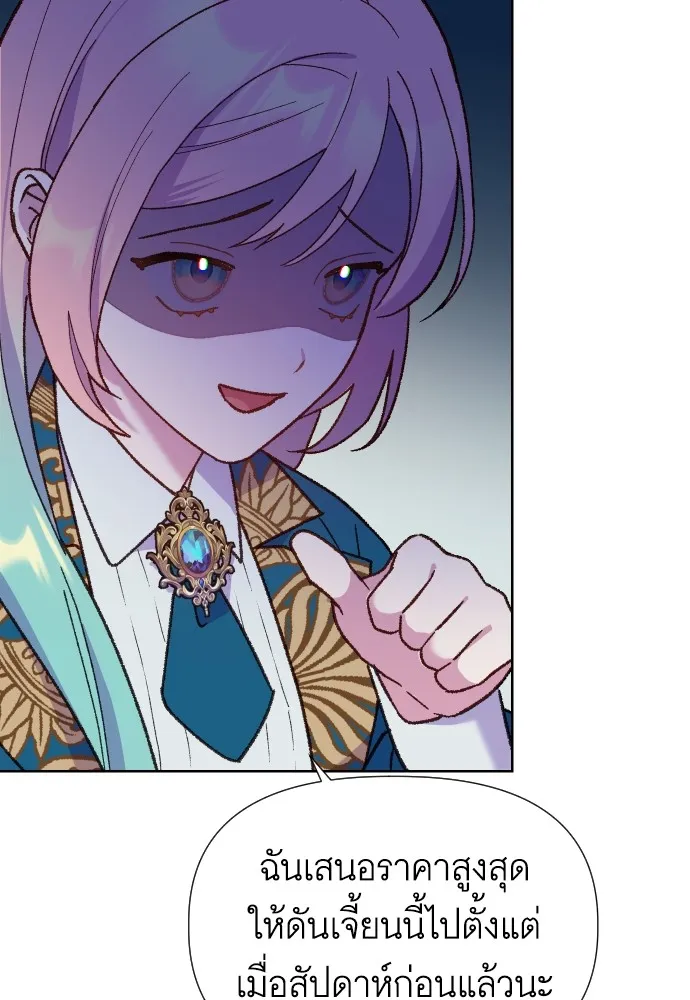 นักเล่นแร่แปรธาตุสายเปย์ ตอนที่ 10 รูปที่ 86