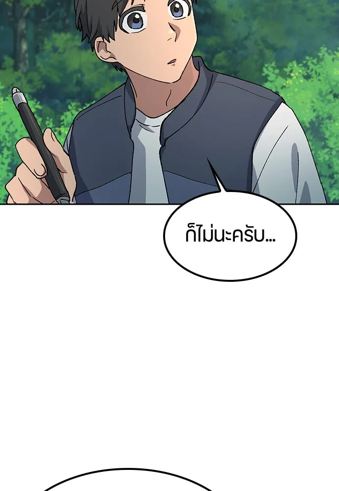ตั้งแคมป์ฮีลใจในต่างโลก ตอนที่ 59 รูปที่ 33