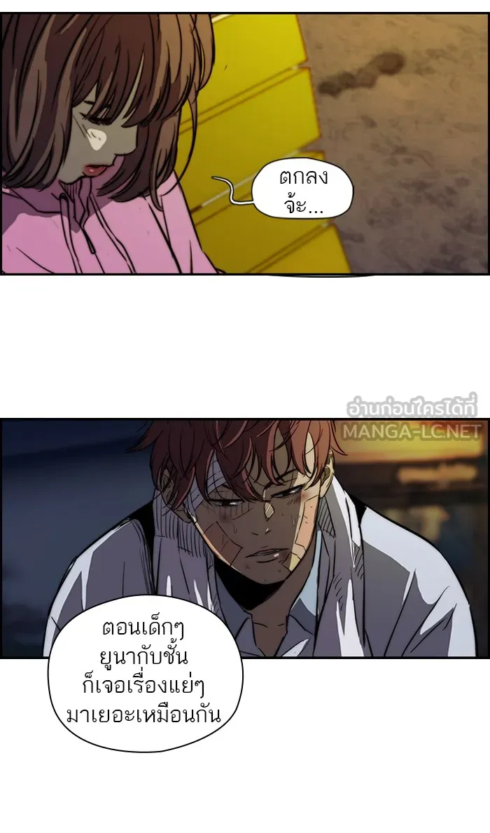 ปั่นสู้ฝันbrWind Breaker ตอนที่ 56 รูปที่ 30