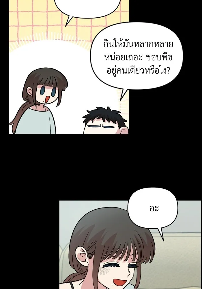 เพื่อนกันมันส์เกิน ตอนที่ 67 รูปที่ 17