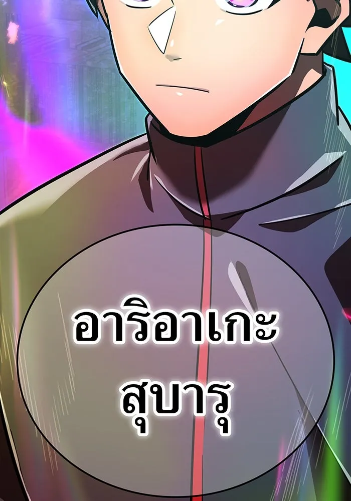 เพลเยอร์เลือดเทวะ ตอนที่ 105 มหันตภัยชิบุยะ ⑥ รูปที่ 182
