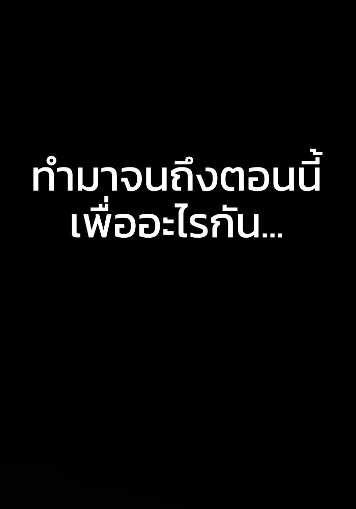 รักนี้ไม่มีรีไซเคิล ตอนที่ 15 รูปที่ 173