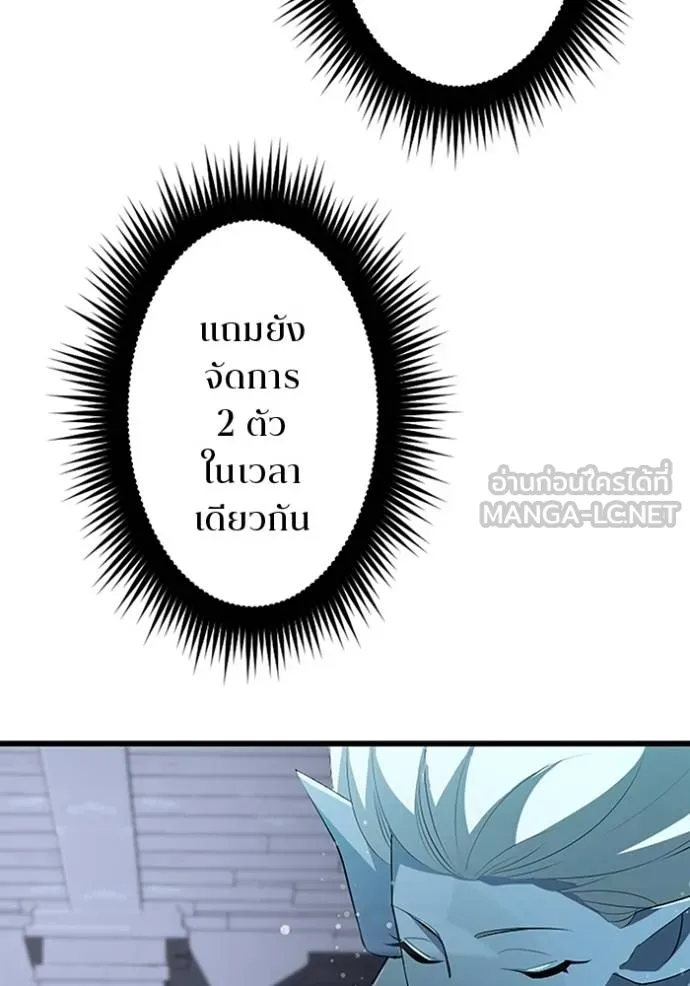 โคตรอาวุธลับ ตอนที่ 23 รูปที่ 87