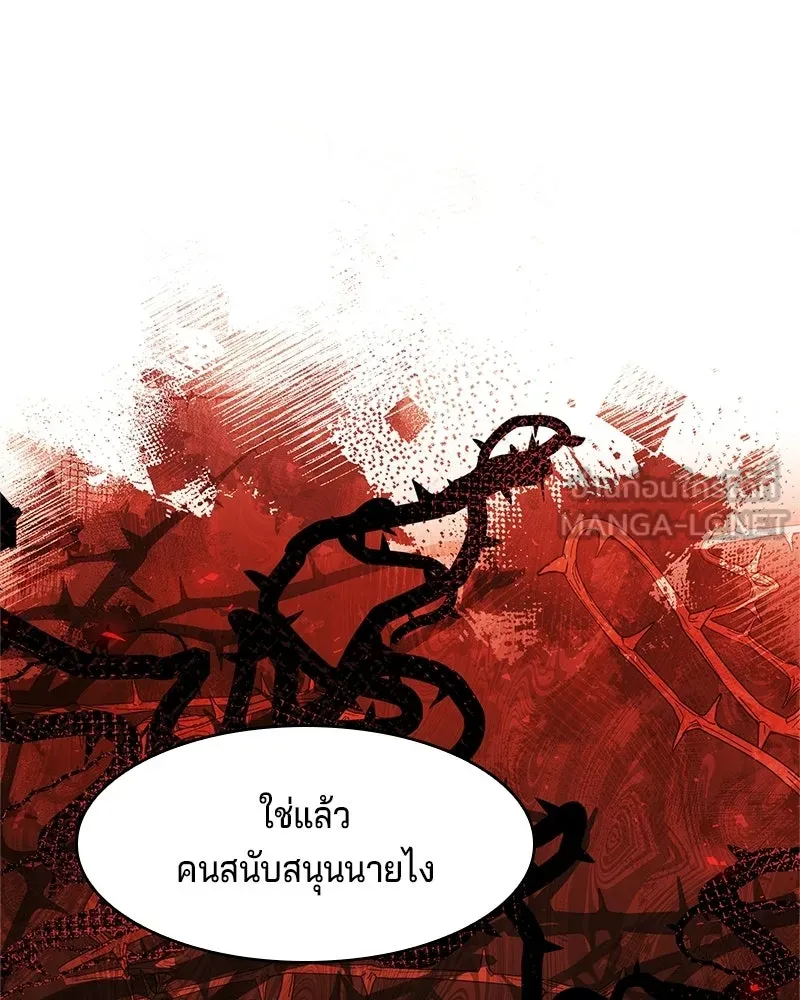 เจ้าชายแผนโบราณ ตอนที่ 10 รูปที่ 144