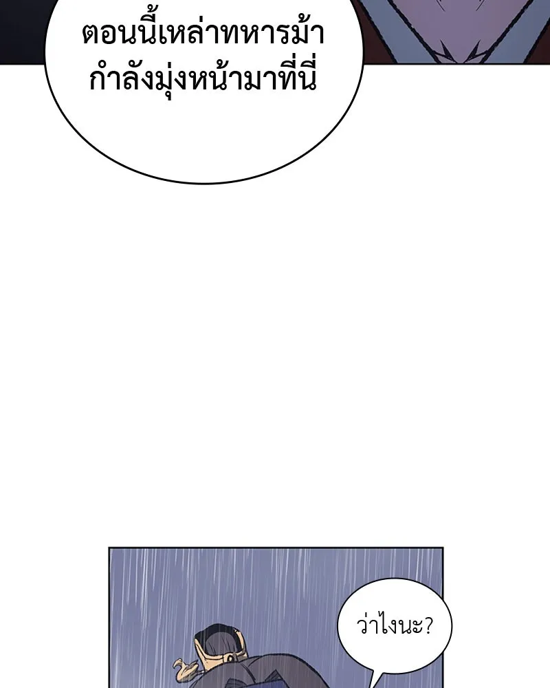 เกิดอีกทีเป็นว่าที่ประมุขลัทธิมาร ตอนที่ 27 รูปที่ 34