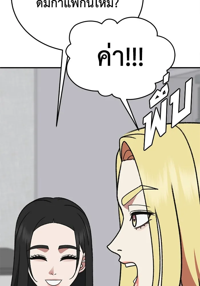 ช่วยเปลี่ยนฉันที ตอนที่ 314. ซีซัน 3 ฮยอนยอจู 9 รูปที่ 109