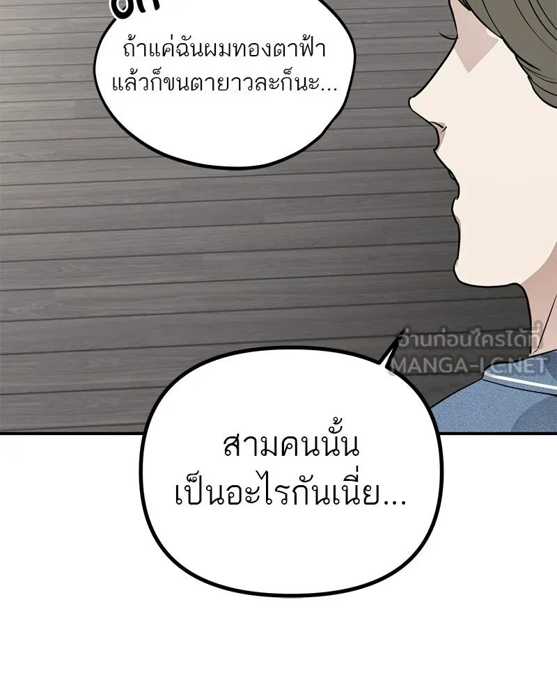 สี่สาวชาวกี ตอนที่ 22 โฮมปาร์ตี้ของเจนนี (2) รูปที่ 90