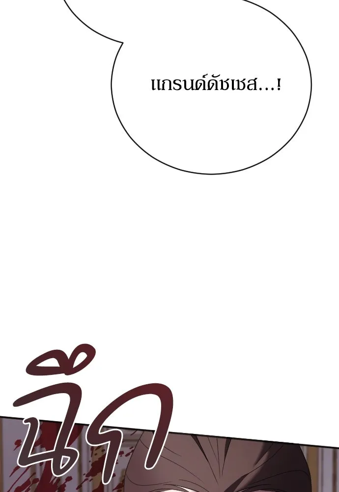 หมาป่าคู่เคียงบัลลังก์ ตอนที่ 34 รูปที่ 13