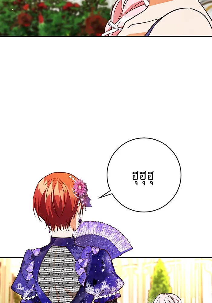 นางร้ายที่ไหนจะมีคุณธรรม ตอนที่ 46 รูปที่ 85