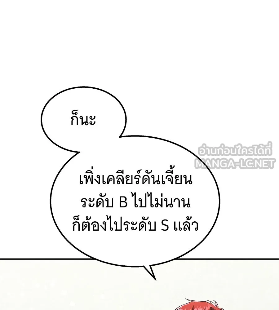 ถึกทนแทงก์แรงก์ C ตอนที่ 46 รูปที่ 51
