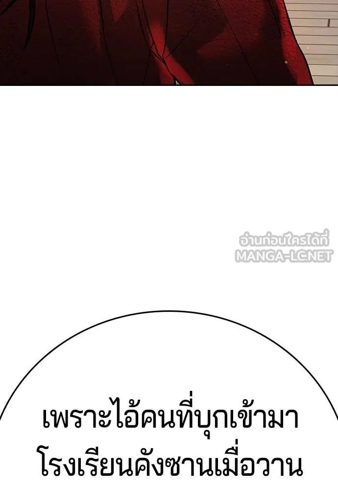 คูเซรา ตอนที่ 64 รูปที่ 256