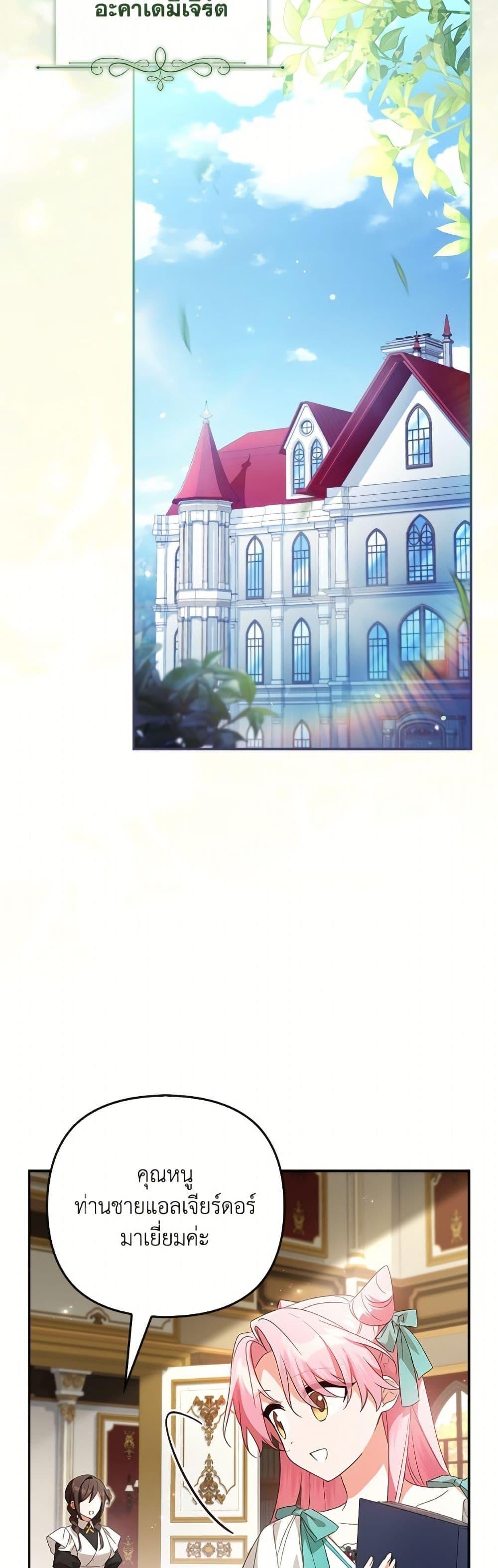 Manga-lc-com อ่านมังงะ อ่านการ์ตูน ออนไลน์ ฟรี The Youngest Daughter of the Villainous Duke ตอนที่ 1 2 3 4 5 6 7 8 9 10 11 12 13 14 ฟรี ไม่มีโฆษณา Manga-lc - อ่าน มังงะ อ่าน การ์ตูน ออนไลน์ อ่านมังงะ ฟรี