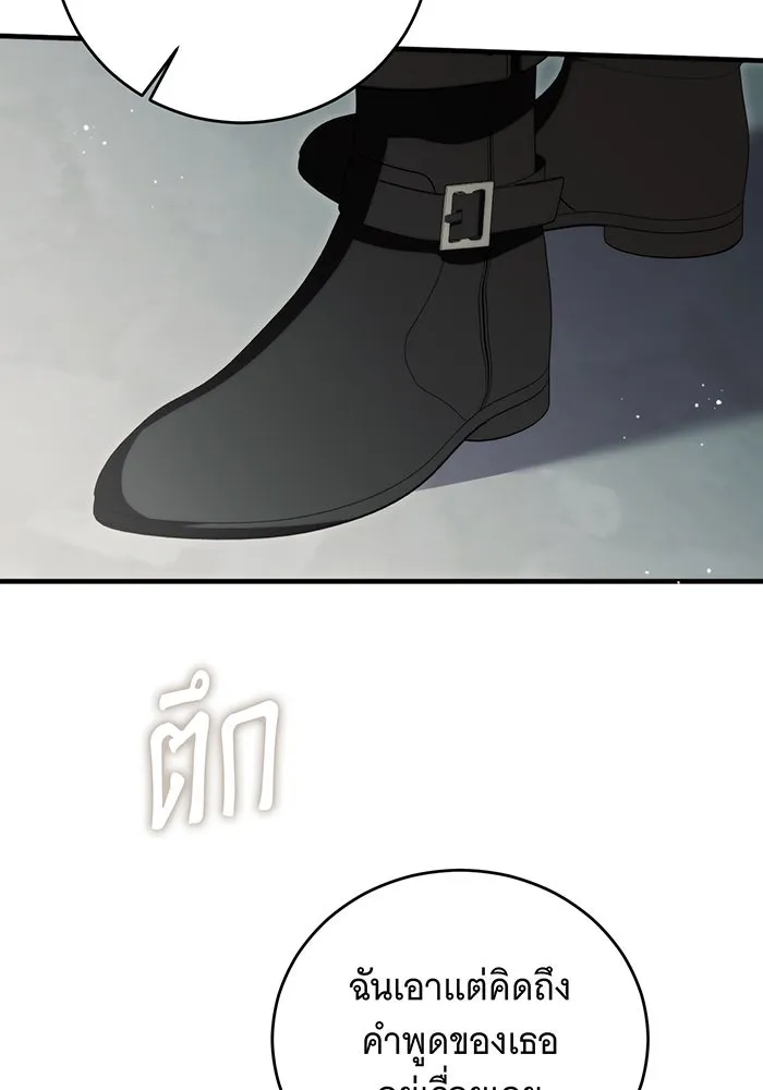 แกล้งตายให้หายแค้น ตอนที่ 33 รูปที่ 136