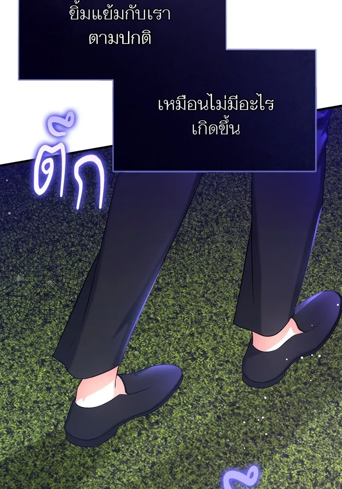 แด่ตัวละครโปรดที่ถูกทิ้ง ตอนที่ 44 รูปที่ 101