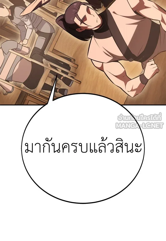 ไอ้เพลเยอร์นั่น ฉันฆ่ามันเอง ตอนที่ 42 รูปที่ 66