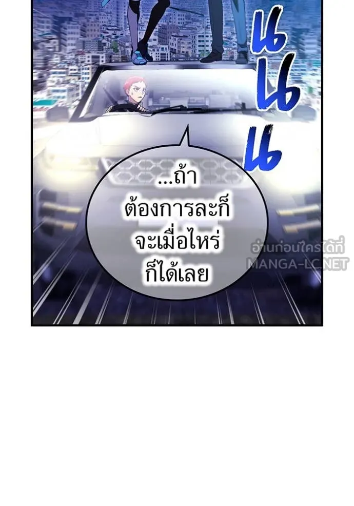ฮันเตอร์สกิลโกง ตอนที่ 64 รูปที่ 129