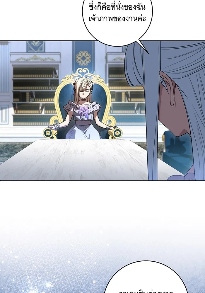 ทุกอย่างที่เสียไป ฉันขอทวงคืน ตอนที่ 53 รูปที่ 44