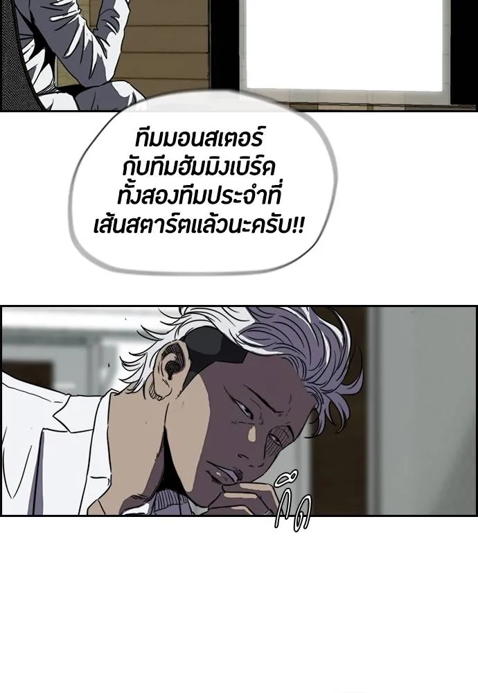 ปั่นสู้ฝัน ตอนที่ 2-2 28 รูปที่ 14