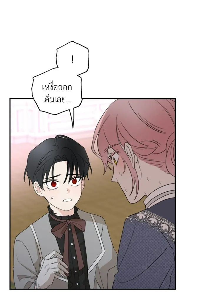 ครอบครัวสามีเห็นทีจะคลั่งรัก ตอนที่ 12 รูปที่ 38