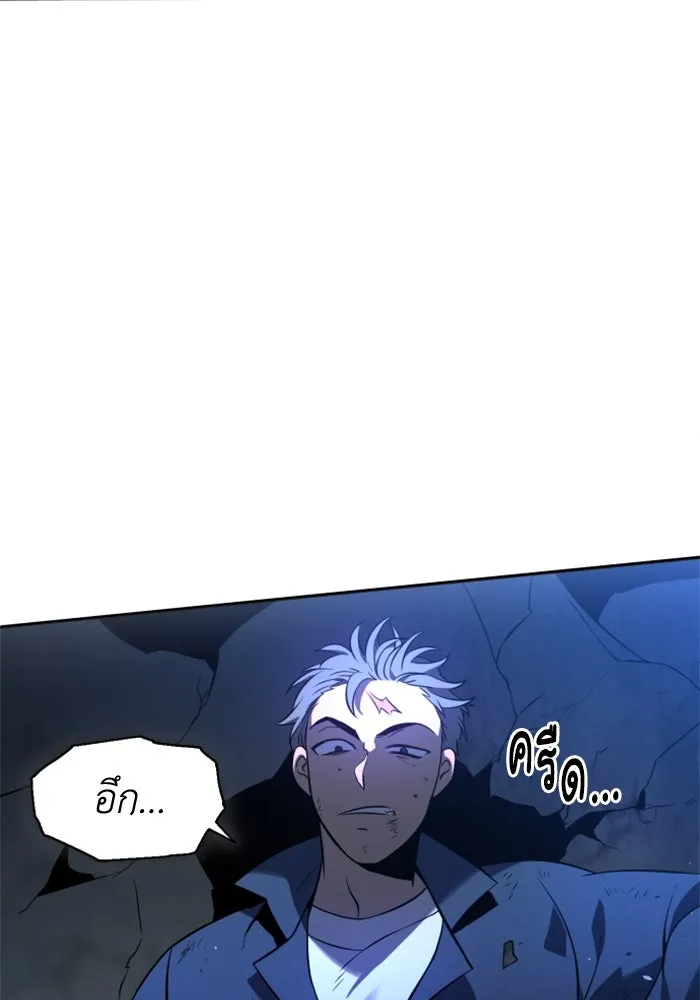 อดีตบอสหอคอย ตอนที่ 3 รูปที่ 113