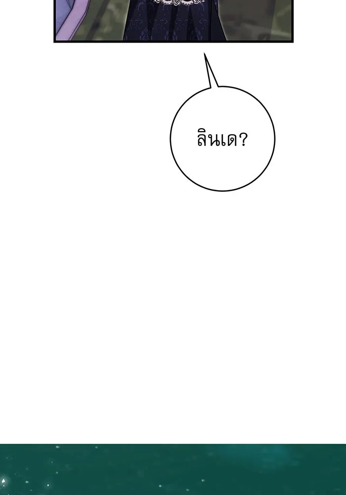 นางร้ายที่ไหนจะมีคุณธรรม ตอนที่ 140 รูปที่ 49