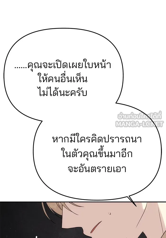 เกมรักจับสามี ตอนที่ 51 รูปที่ 39