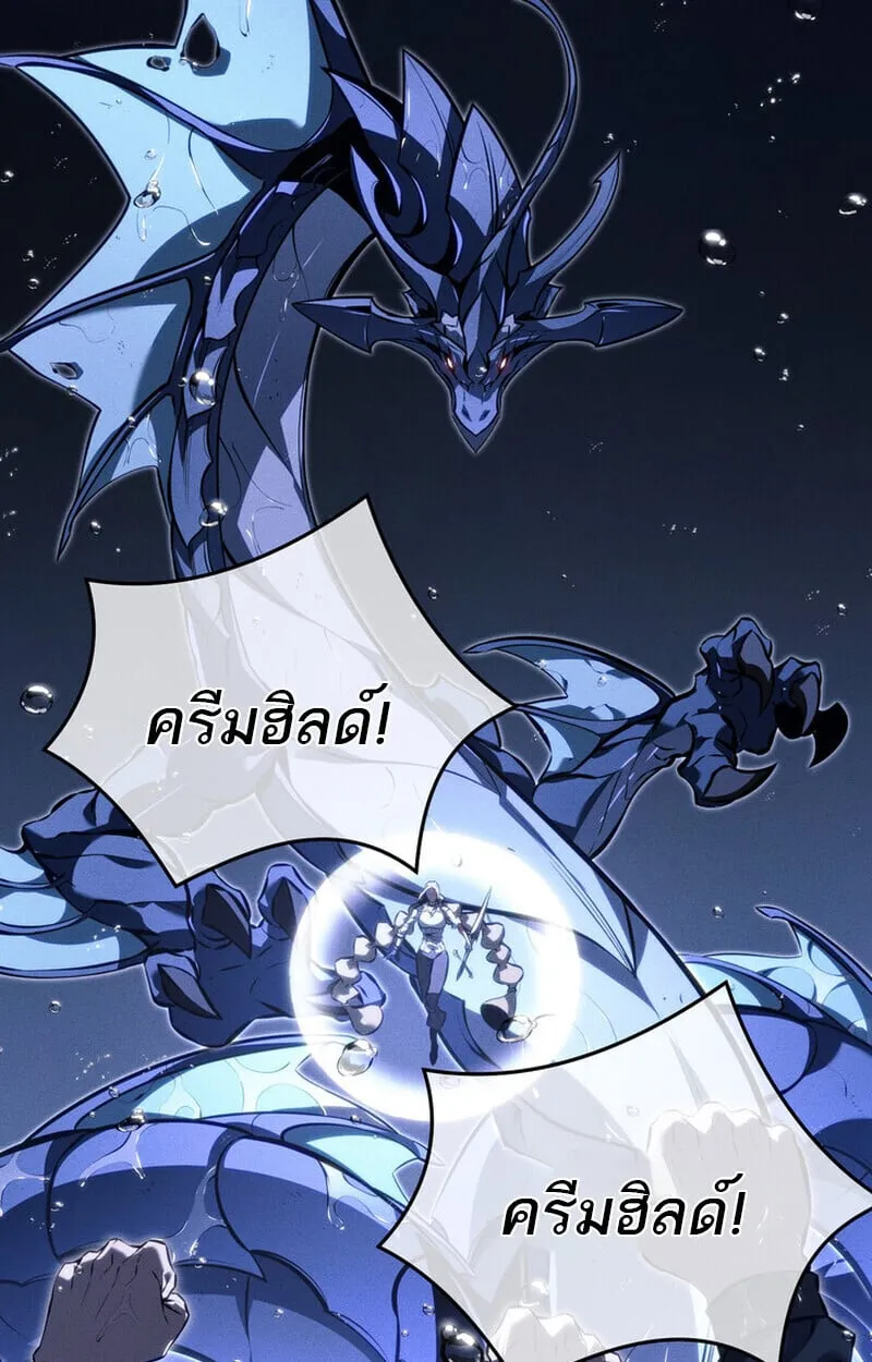 Regressing as the Reincarnated Bastard of the Sword Clan ตอนที่ ตอนที่ 69 รูปที่ 105