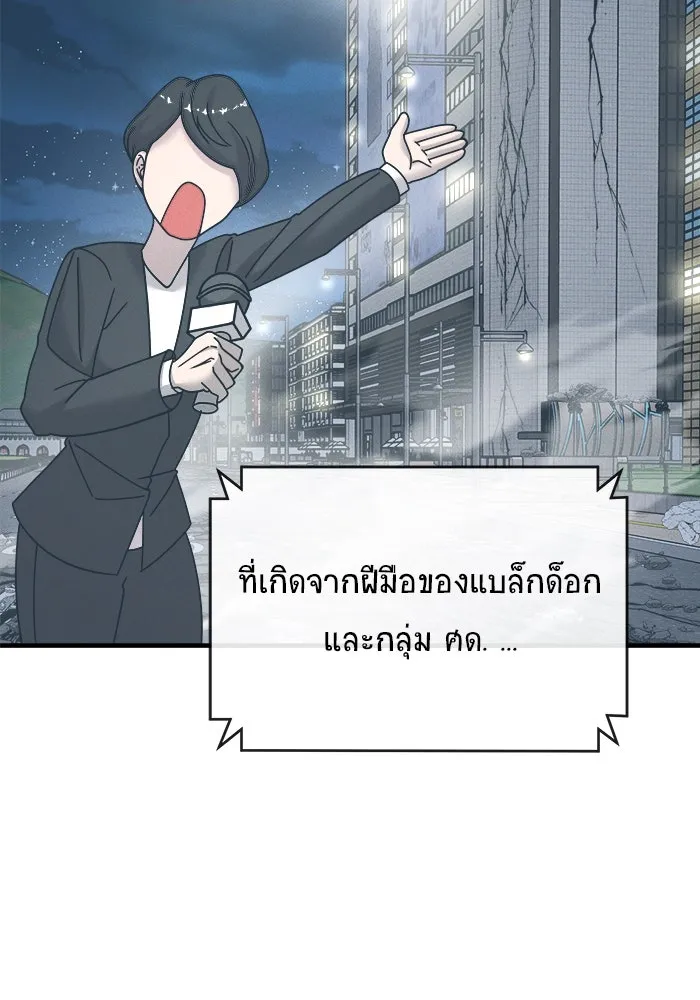 วายร้ายก็อยากมีรัก ตอนที่ 17 รูปที่ 172