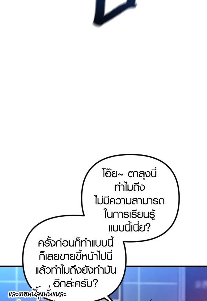 รักกันคนละครึ่งทาง ตอนที่ 37 รูปที่ 119