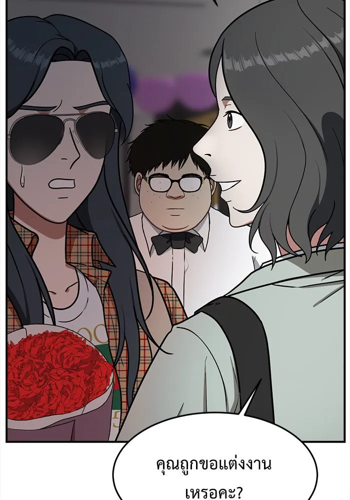 ช่วยเปลี่ยนฉันที ตอนที่ 85. เอเดน 5 รูปที่ 89