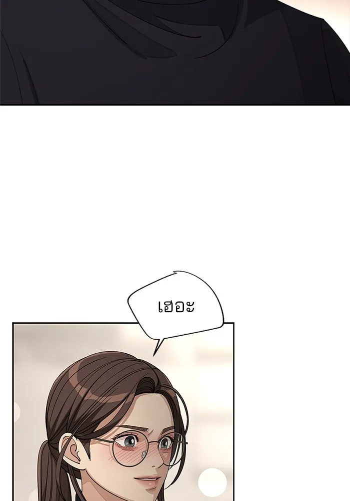 ความรักของอิซอบ ตอนที่ 49 รูปที่ 11