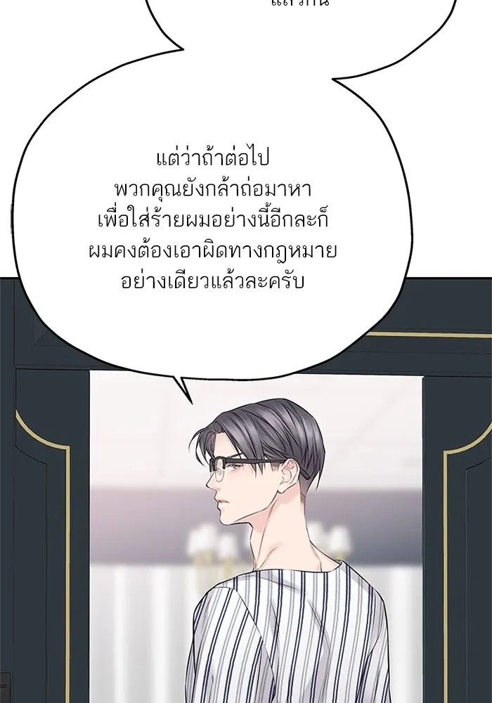 สลับรัก สลับชะตา ตอนที่ 74 รูปที่ 62