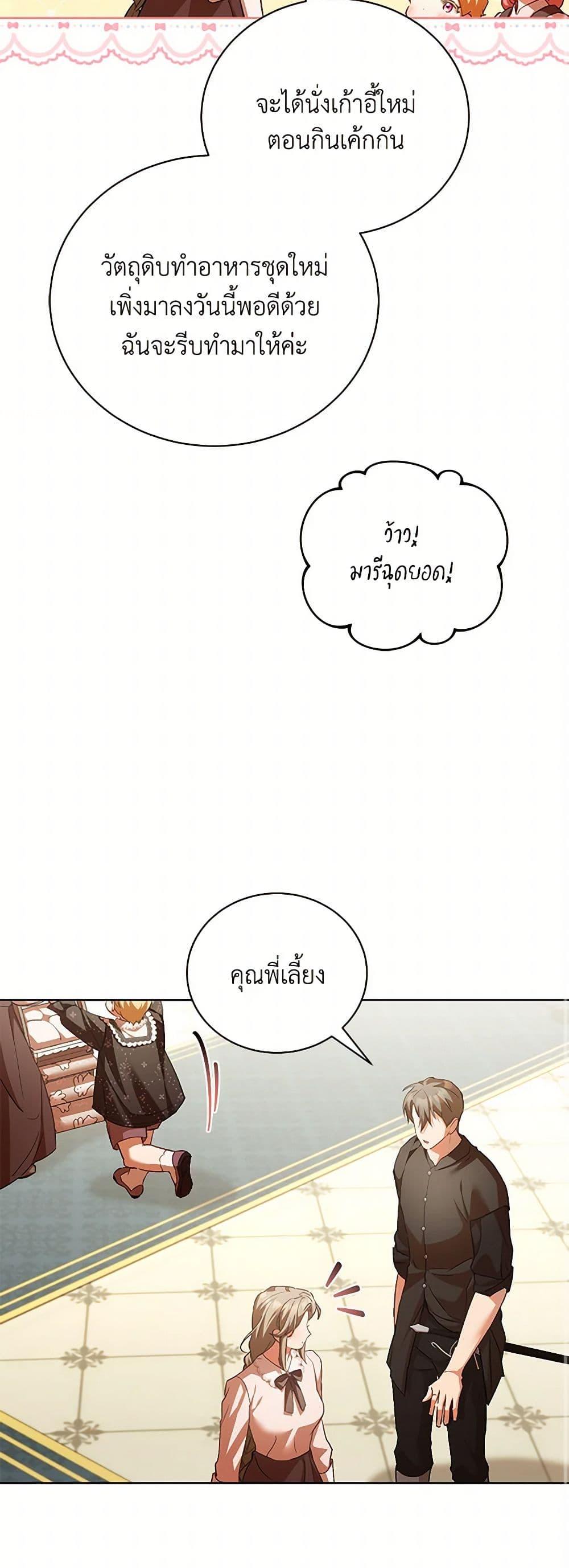 Manga-lc-com อ่านมังงะ อ่านการ์ตูน ออนไลน์ ฟรี Childcare Diary With The Villain ตอนที่ 1 2 3 4 5 6 7 8 9 10 11 12 13 14 ฟรี ไม่มีโฆษณา Manga-lc - อ่าน มังงะ อ่าน การ์ตูน ออนไลน์ อ่านมังงะ ฟรี