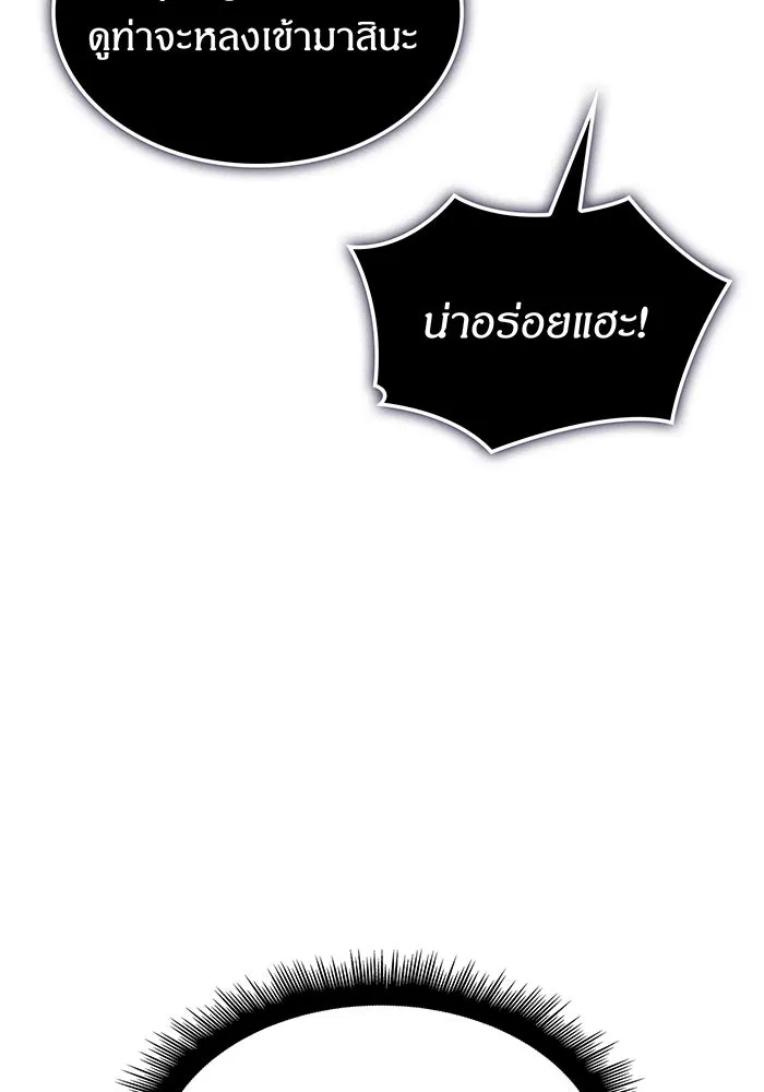 เกิดใหม่พร้อมพลังแห่งราชัน ตอนที่ 38 รูปที่ 127